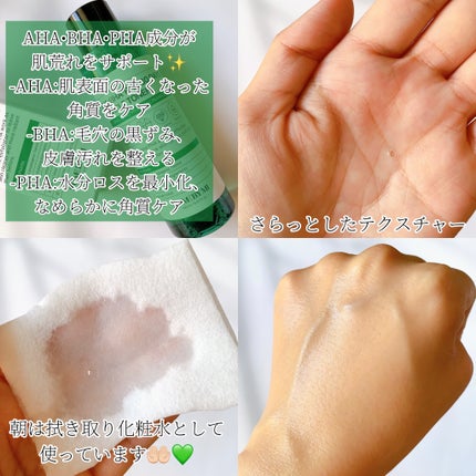 AHA·BHA·PHA 30デイズミラクルトナー/SOME BY MI/化粧水を使ったクチコミ(2枚目)