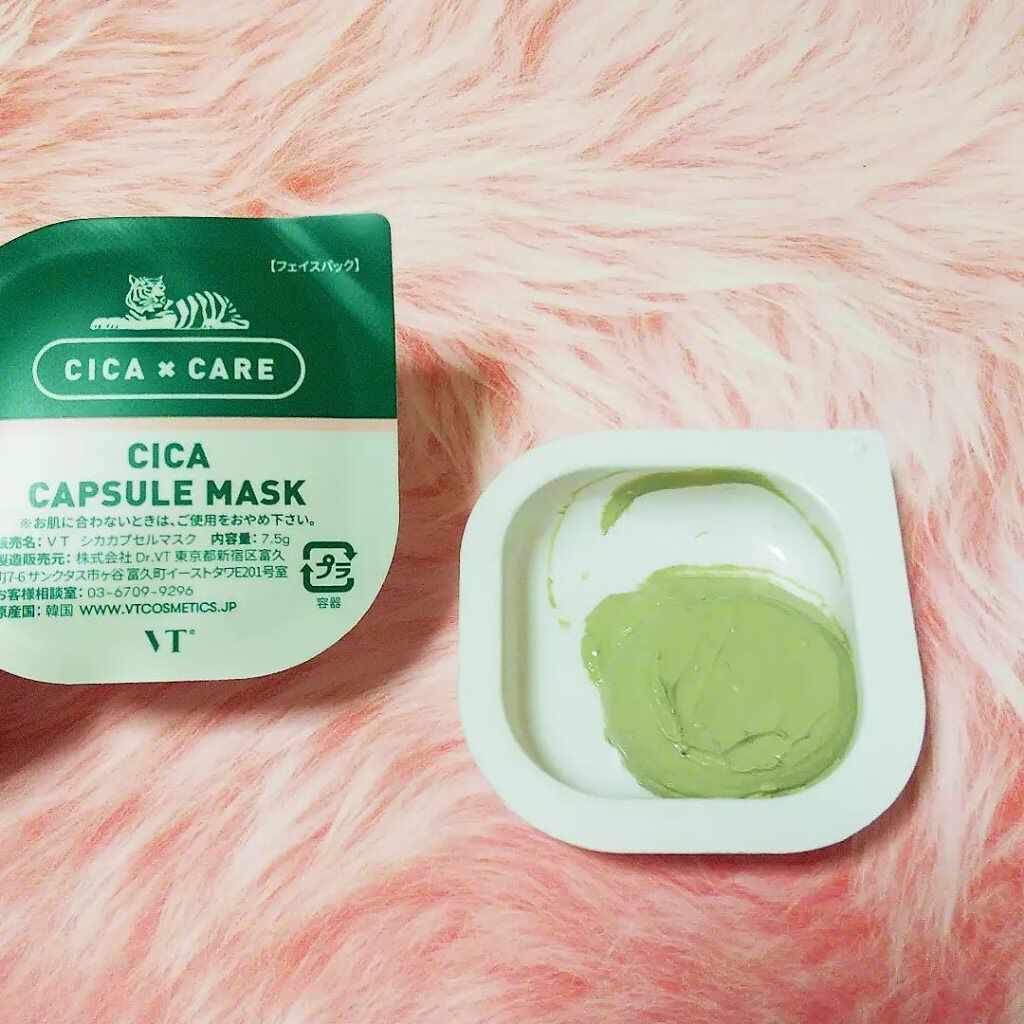 CICA カプセルマスク/VT/洗い流すパック・マスクを使ったクチコミ（2枚目）