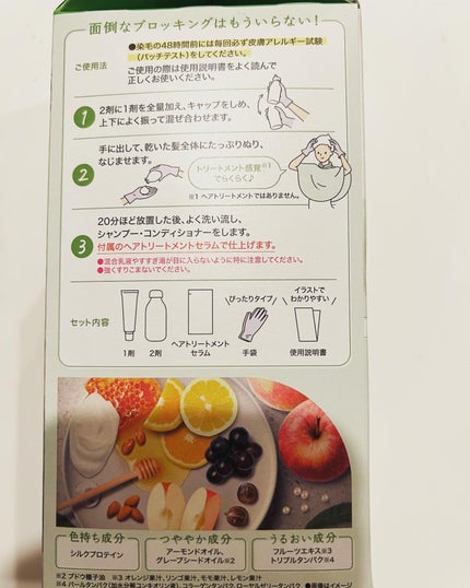 カラーリングミルク/パルティ/ヘアカラーを使ったクチコミ(3枚目)