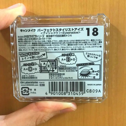 【旧品】パーフェクトスタイリストアイズ/キャンメイク/アイシャドウパレットを使ったクチコミ(4枚目)