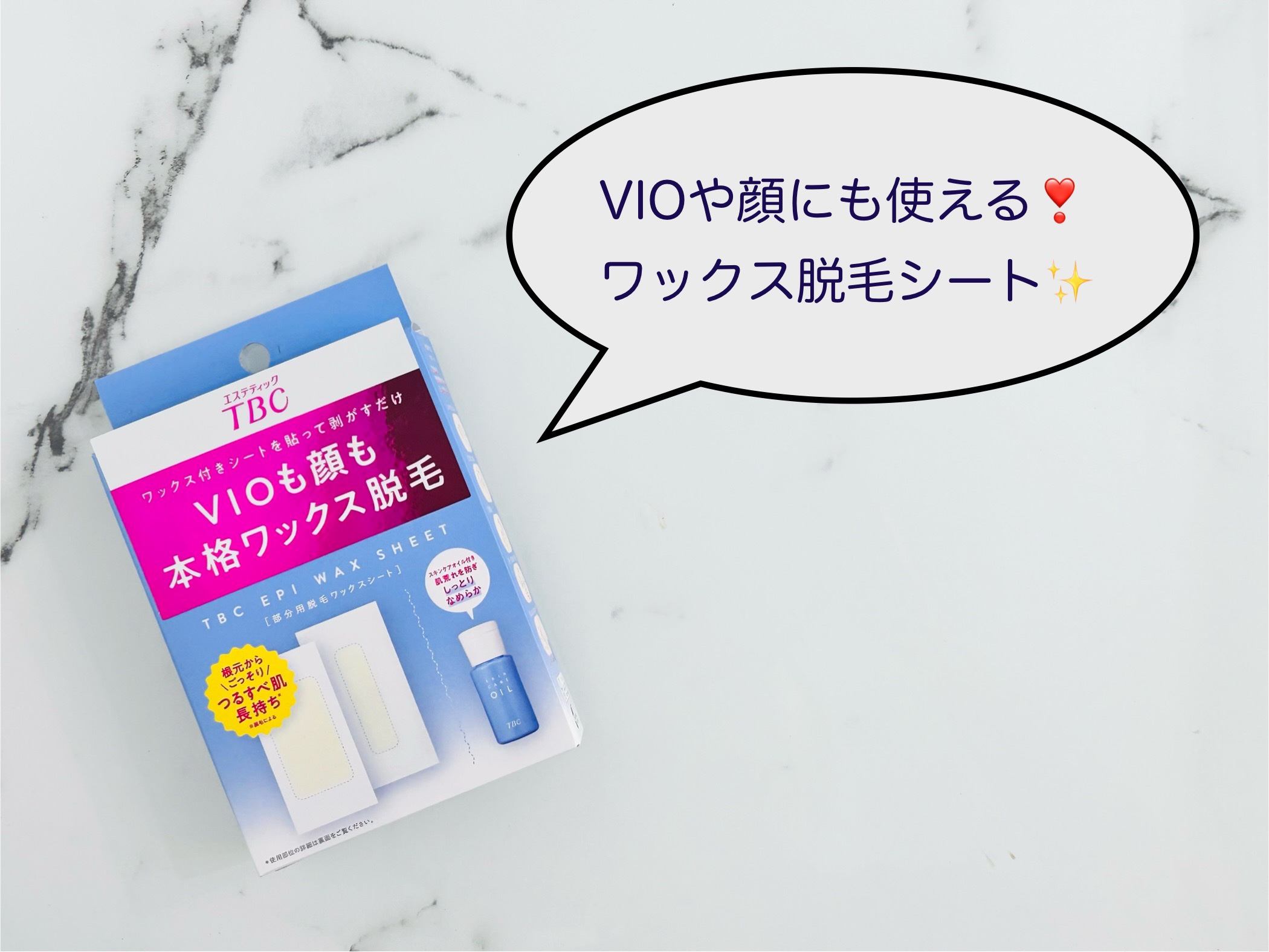  エピワックスシート /TBC/ムダ毛ケアを使ったクチコミ（1枚目）