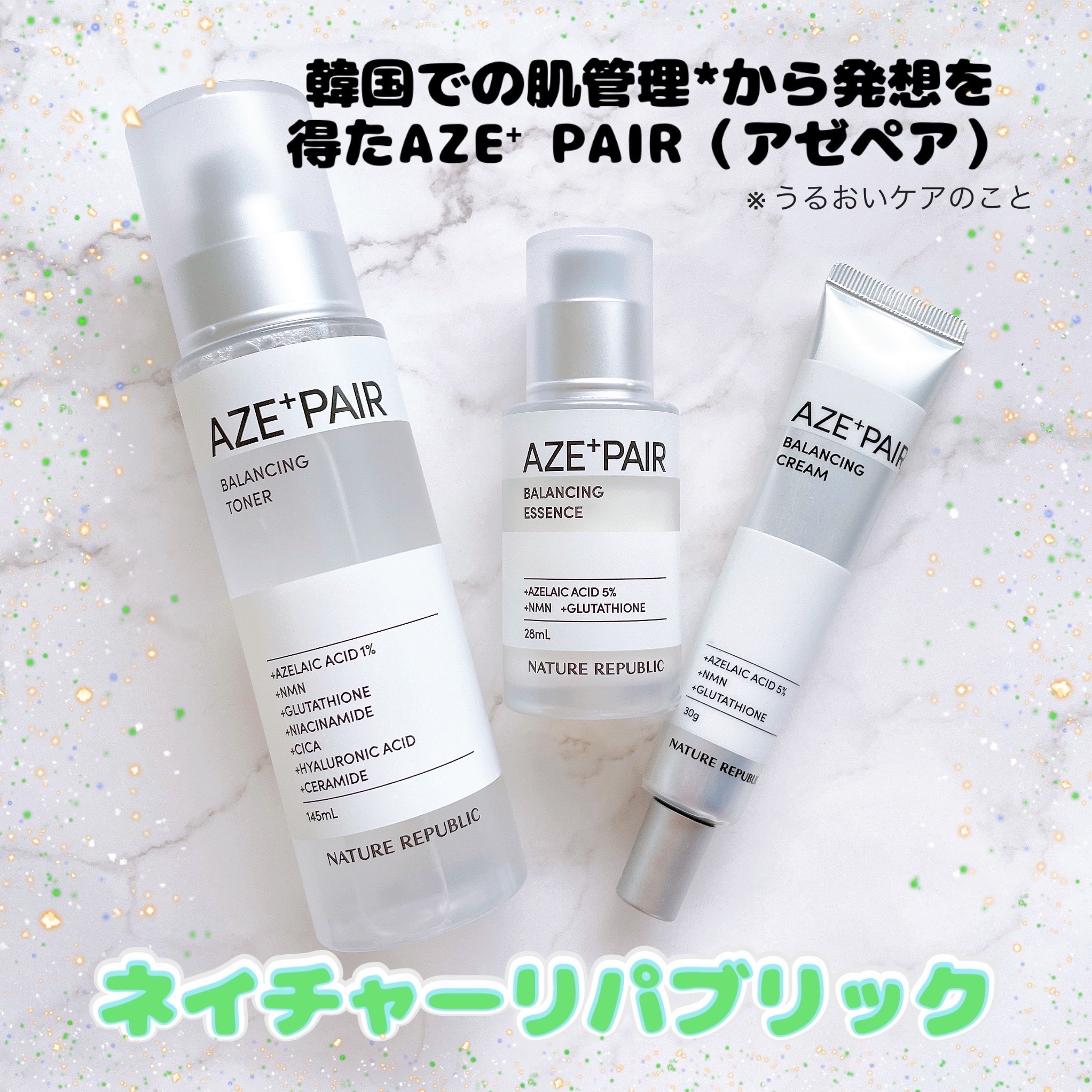 アゼペア 化粧水/ネイチャーリパブリック/化粧水を使ったクチコミ（1枚目）