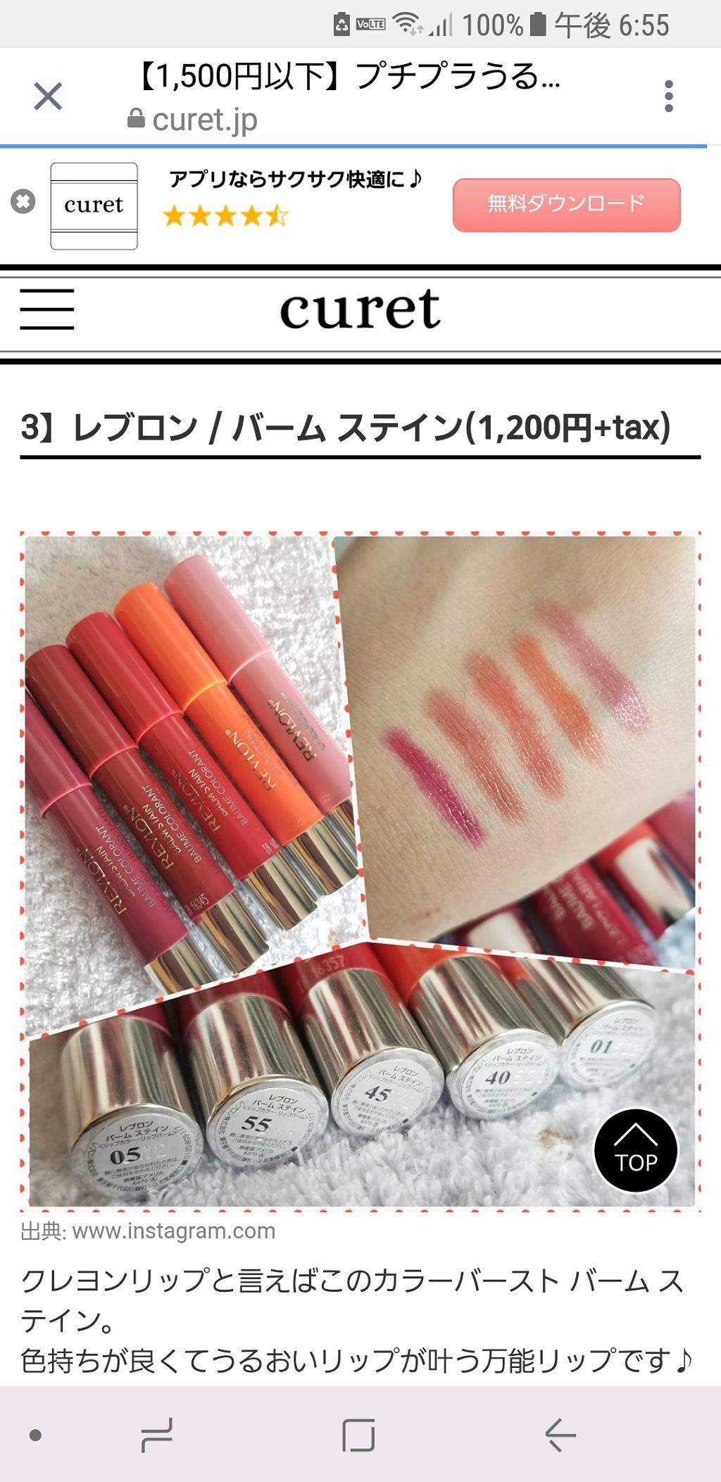 セレクト アイカラー/ESPRIQUE/単色アイシャドウを使ったクチコミ（2枚目）