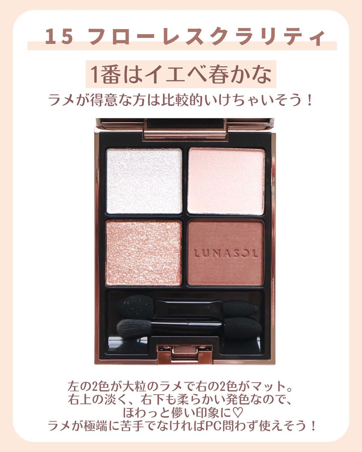 アイカラーレーション/LUNASOL/アイシャドウパレットを使ったクチコミ(3枚目)