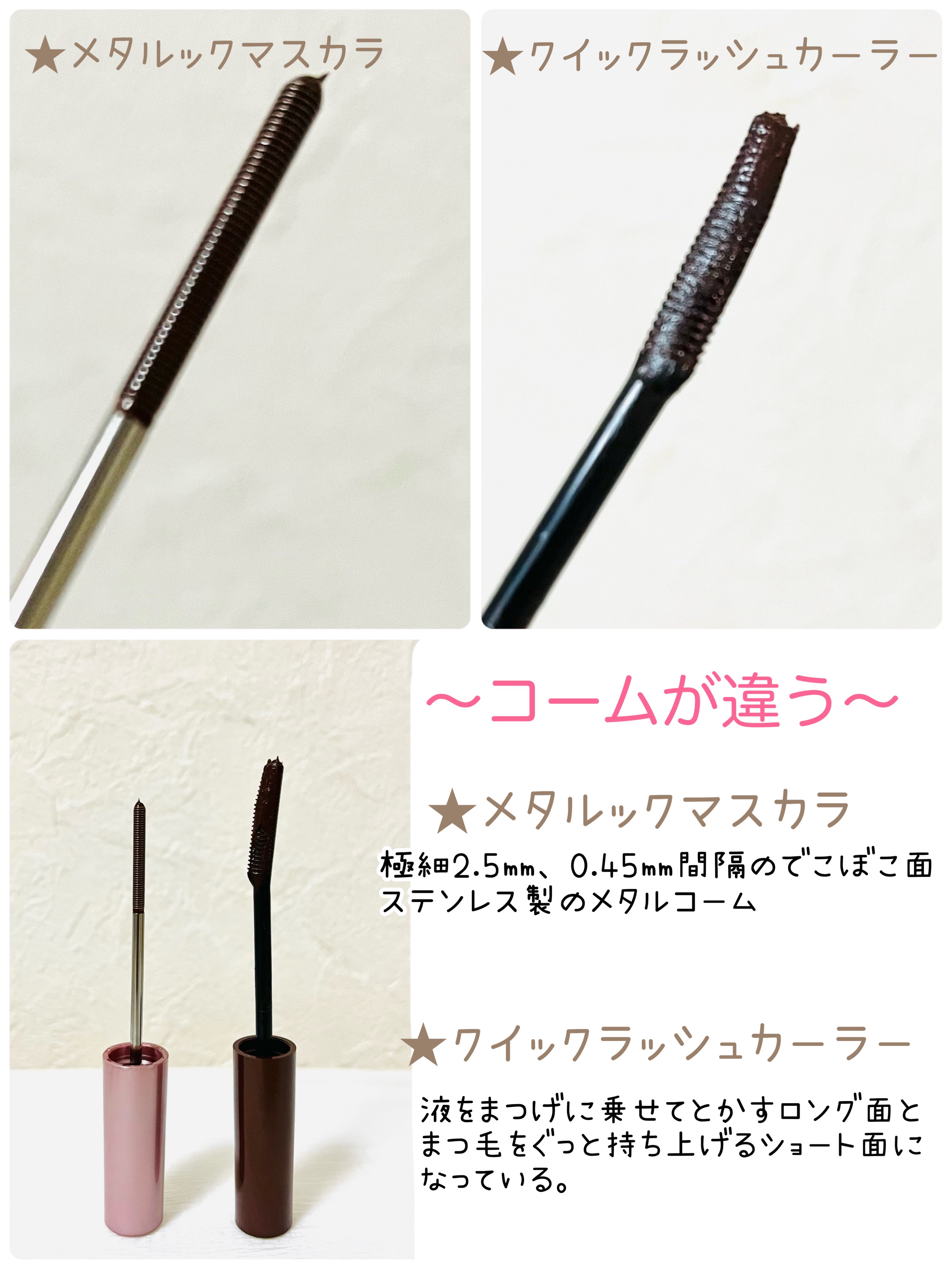 クイックラッシュカーラー/キャンメイク/マスカラ下地を使ったクチコミ（3枚目）