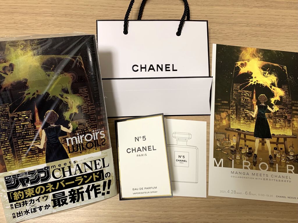 シャネル N°5 オードゥ パルファム (ヴァポリザター)/CHANEL/香水(レディース)を使ったクチコミ（3枚目）