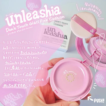 unleashia ドントタッチ ガラス ピンククッションのクチコミ「💗🩷💗🩷

unleashia @unleashia_jpn 
Don't Touch Gla.....」（2枚目）