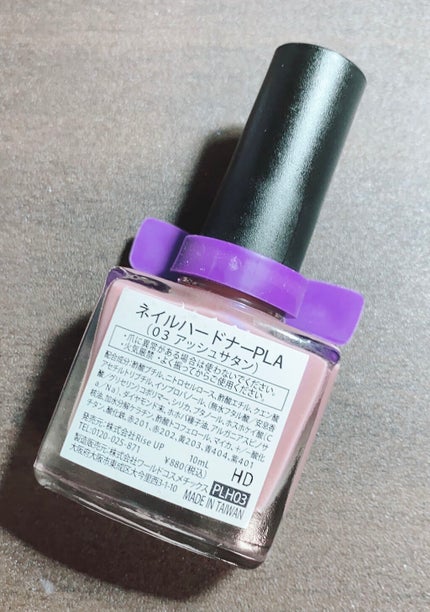 ネイルハードナー/PLANET NAIL/オールインワンネイルを使ったクチコミ(6枚目)