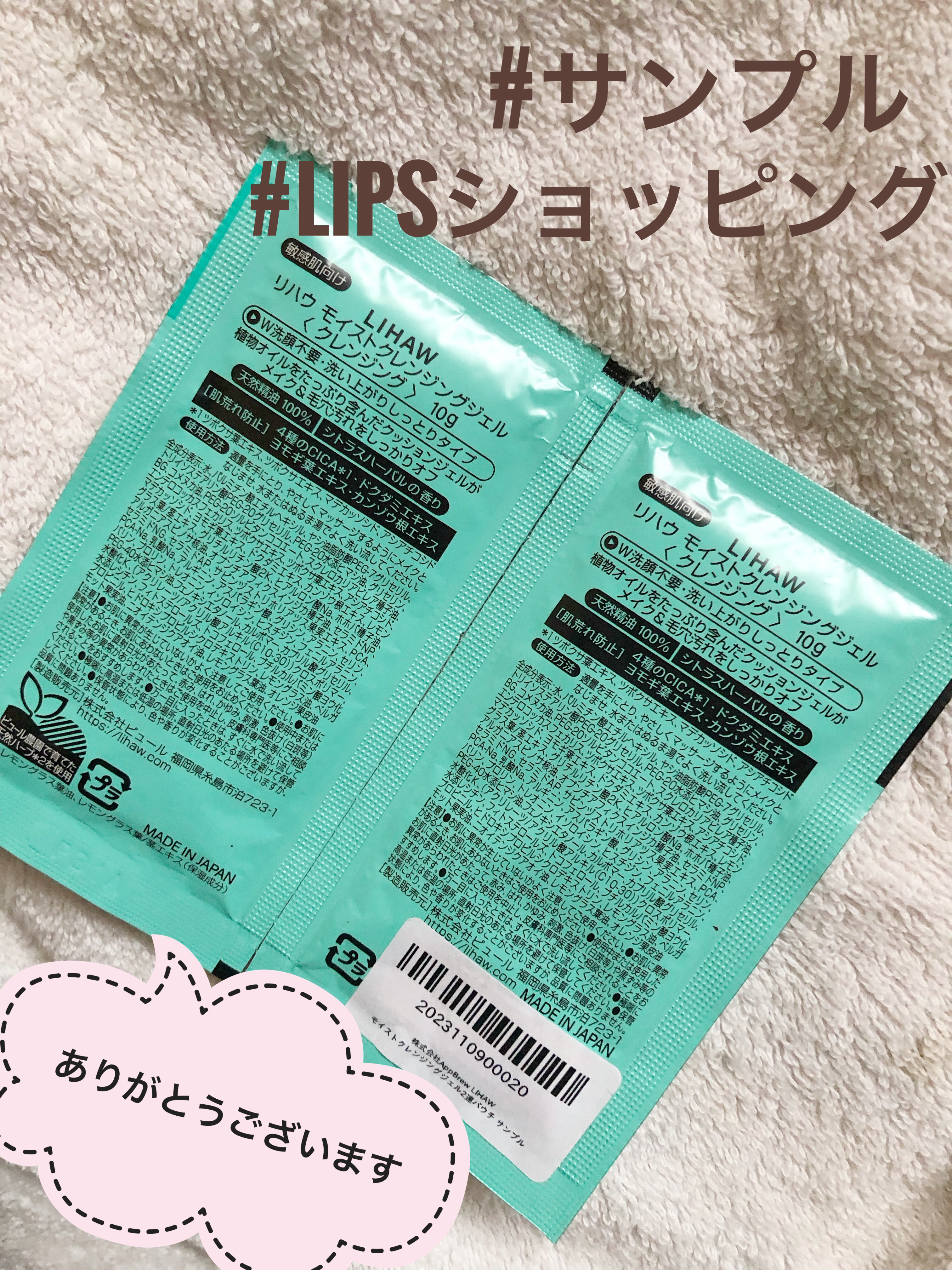 モイストクレンジングジェル /LIHAW/クレンジングジェルを使ったクチコミ（2枚目）