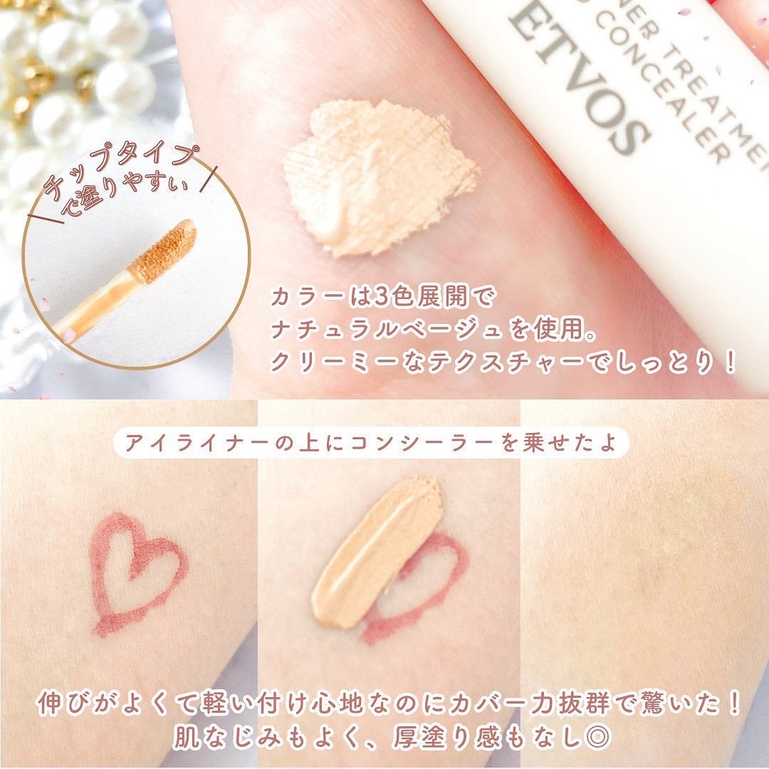 ミネラルインナートリートメントリキッドコンシーラー/エトヴォス/リキッドコンシーラーを使ったクチコミ(3枚目)