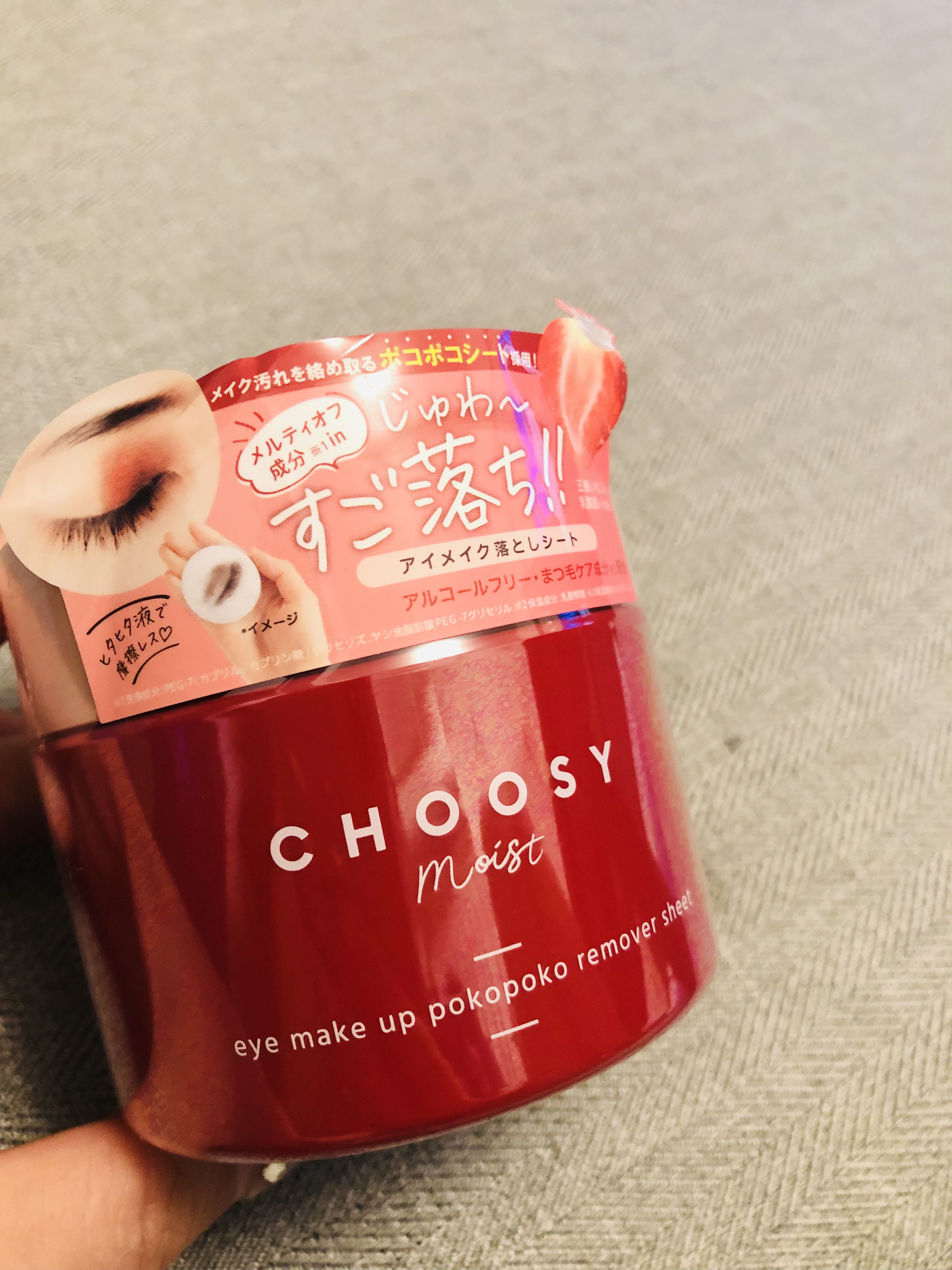 アイメイク ポコポコリムーバーシート/CHOOSY/ポイントメイクリムーバーを使ったクチコミ（1枚目）