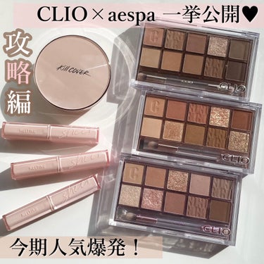 メルティング シアー グロウ バーム/CLIO/リップケア・リップクリームを使ったクチコミ（1枚目）