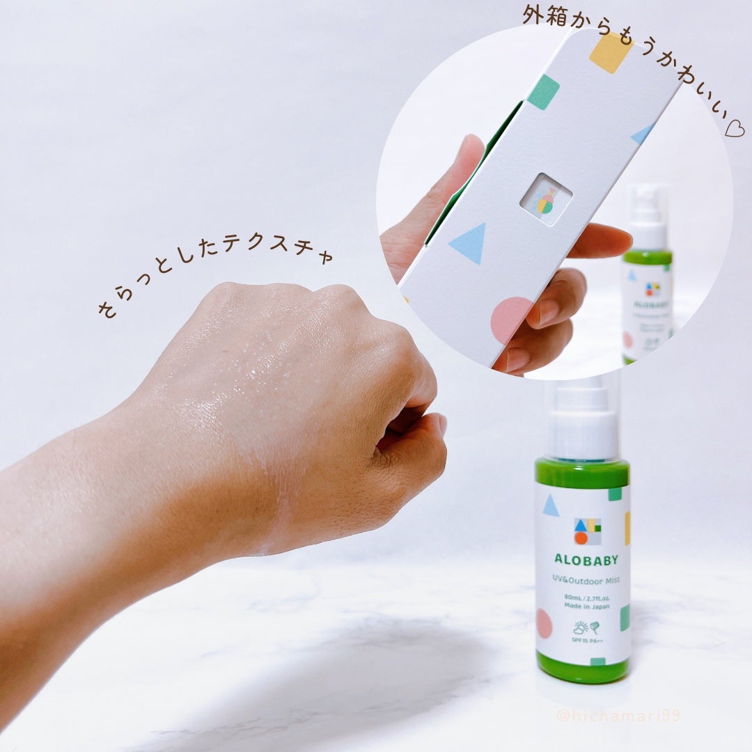 UV&アウトドアミスト/ALOBABY/日焼け止めミスト・スプレーを使ったクチコミ(4枚目)