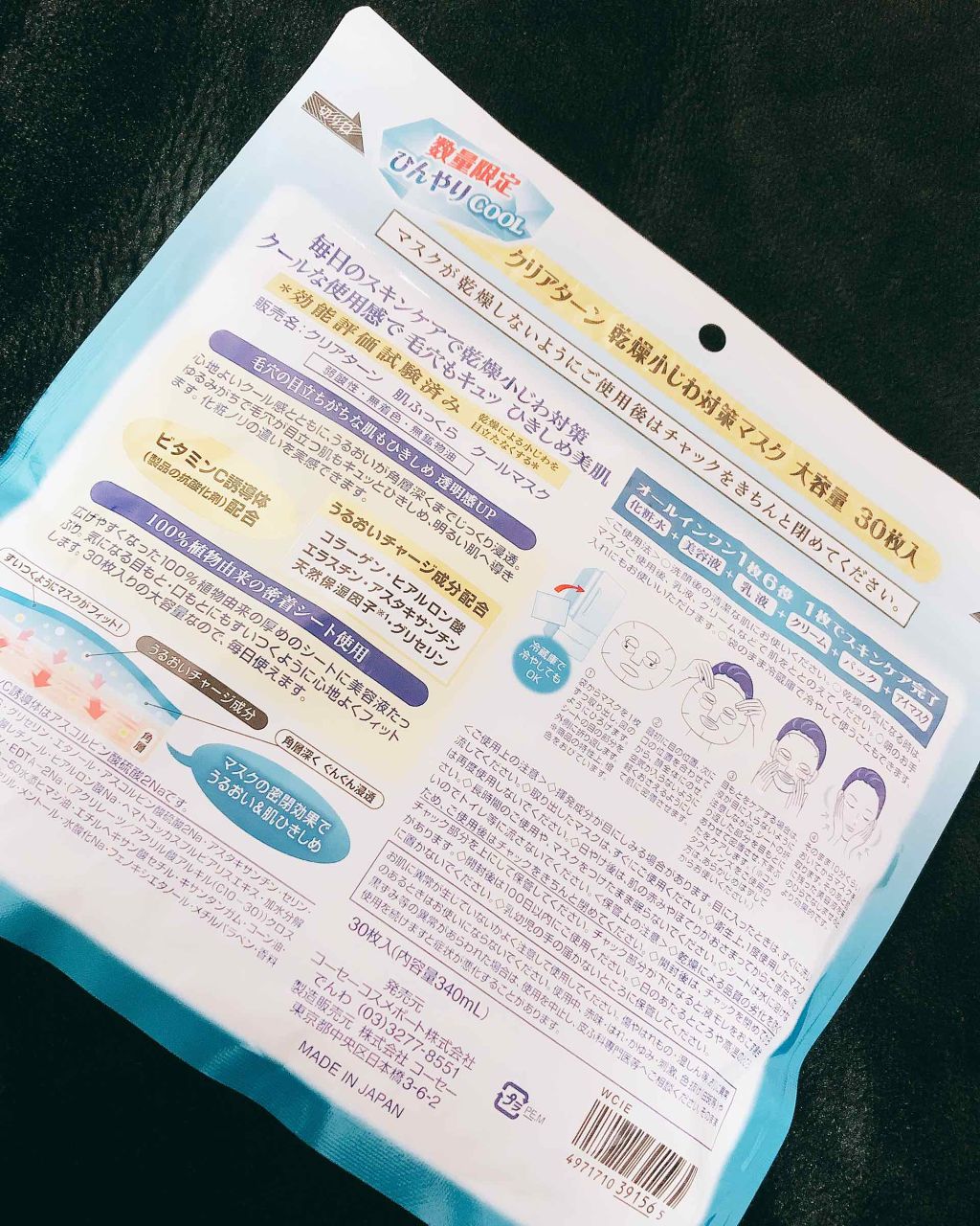 薬用美白 肌ホワイトマスク/クリアターン/シートマスク・パックを使ったクチコミ（2枚目）