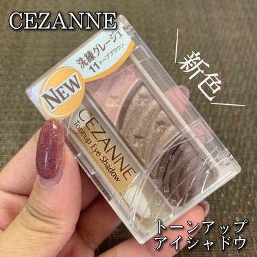 トーンアップアイシャドウ/CEZANNE/アイシャドウパレットを使ったクチコミ（1枚目）