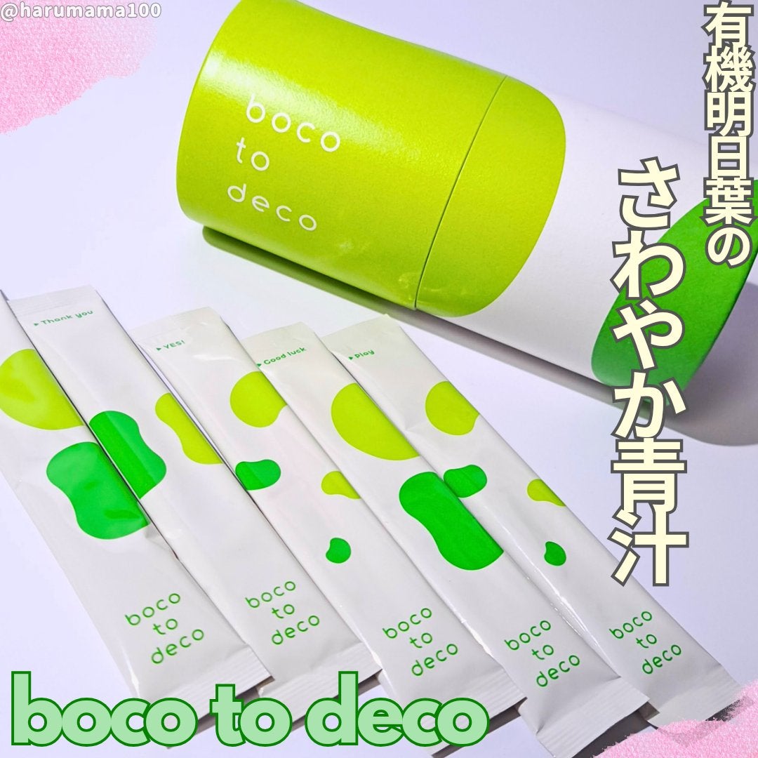boco to deco/ていねい通販/青汁を使ったクチコミ(1枚目)
