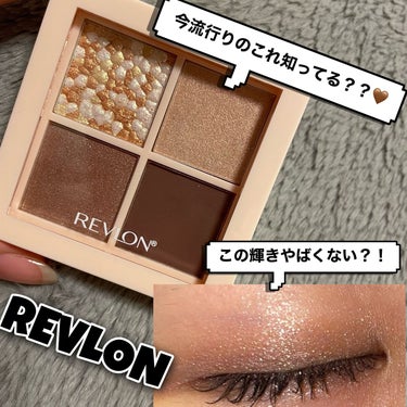 🧡REVLONダズル アイシャドウ クアッド
     001グレイジング ブラウン

ずっとインスタでバズっていて欲しかったやつ🤦🏻‍♀️
ゲットしました！！

⭐ベージュ系ブラウン
⭐️キラキララメ
⭐️捨て色なし

もう可愛すぎて001が1番いい❤️‍🔥

しいて言うなら、チップがないとこぐらい😂
筆を別で用意した方がいいかも！！

左上のザクザクラメだけ手で瞼の真ん中にのせて
あげるとより可愛い💕

すごく肌なじみもよくていい意味で薄づき発色だから
使いやすい👍

#REVLON#ダズル アイシャドウ クアッド#グレイジング ブラウン#ダズル アイシャドウ クアッド001#001グレイジング ブラウン#アイシャドウ#ブラウンアイシャドウ#流行りコスメ#プチプラコスメ#キラキラアイシャドウ#キラキラコスメ#新作コスメ の画像 その0