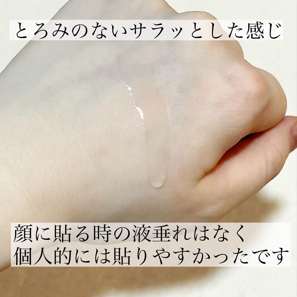 ビューティーケアマスク(ニキビ)/肌美精/シートマスク・パックを使ったクチコミ(5枚目)