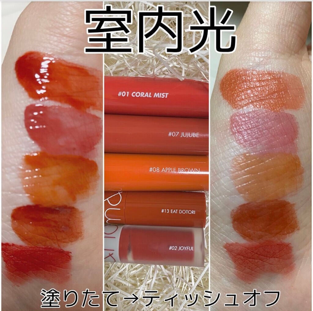 ジューシーラスティングティント/rom&nd/リップティントを使ったクチコミ(2枚目)
