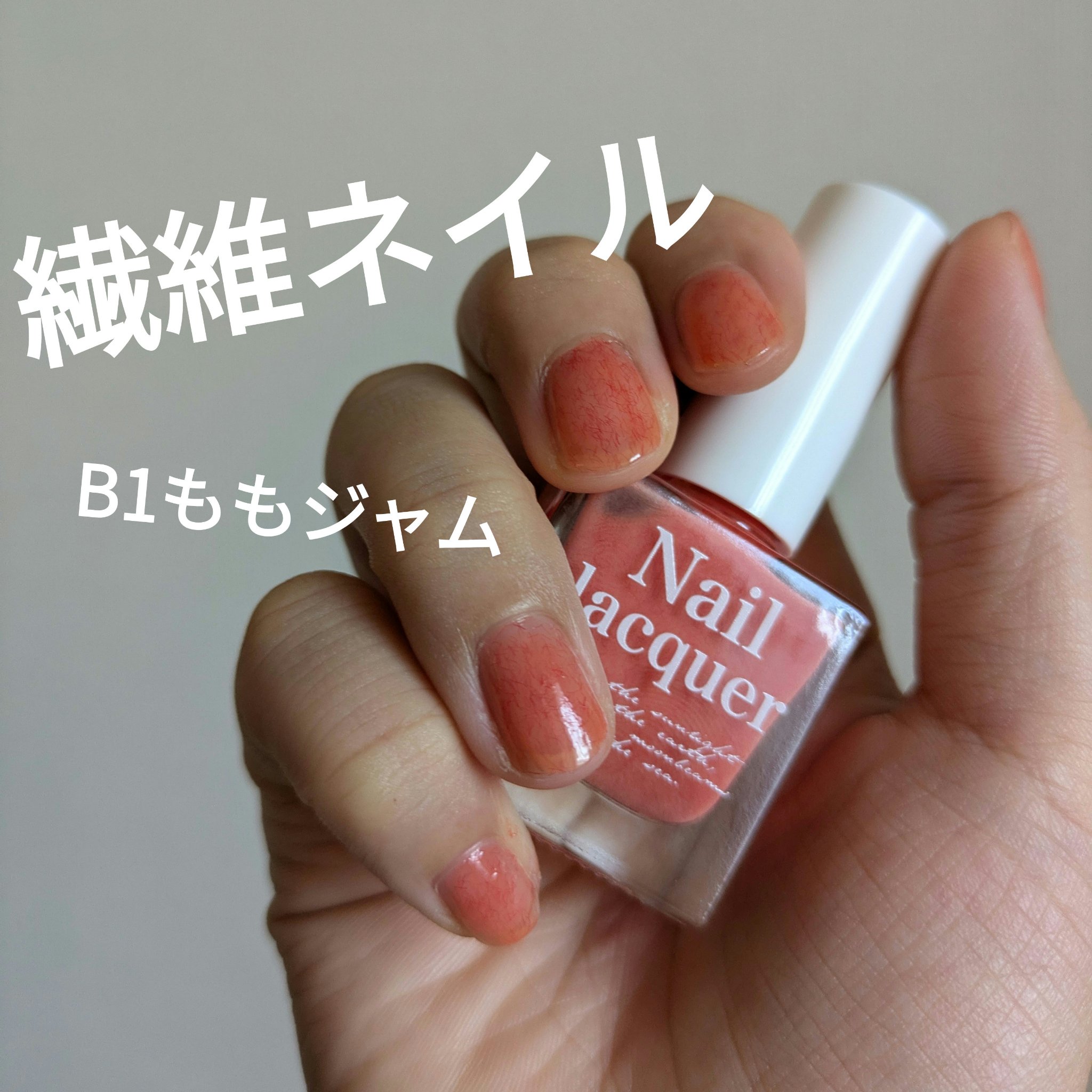 jill leen. 繊維ネイル  B1 ももジャム/jill leen./マニキュアを使ったクチコミ（1枚目）