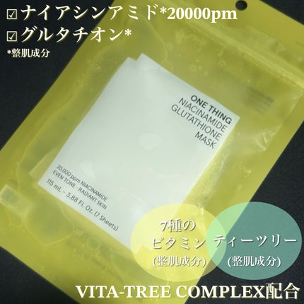 ナイアシンアミドグルタチオントナー/ONE THING/化粧水を使ったクチコミ(8枚目)
