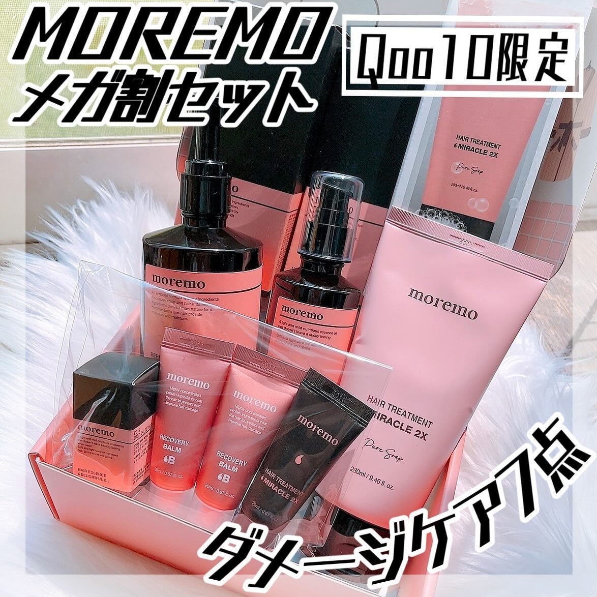 リペアシャンプーR/moremo/市販シャンプーを使ったクチコミ(1枚目)