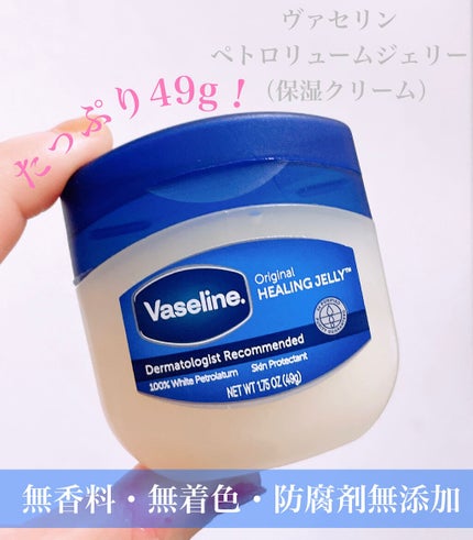 100% Pure Petroleum Jelly/ヴァセリン/ハンドクリームを使ったクチコミ(2枚目)