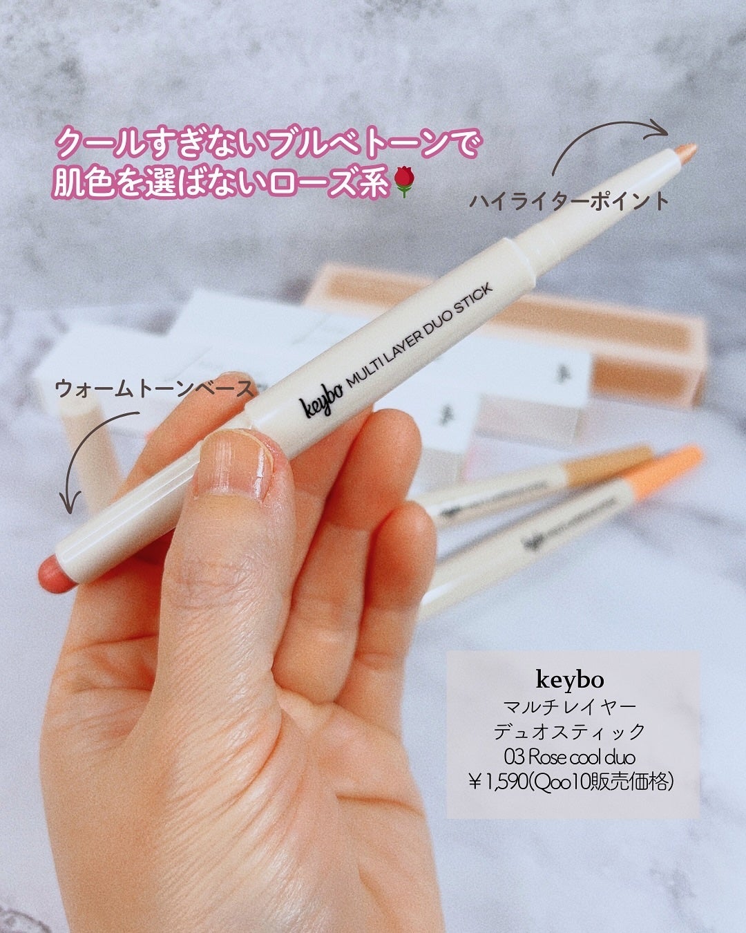 マルチレイヤーデュオスティック/keybo/リップライナーを使ったクチコミ(7枚目)