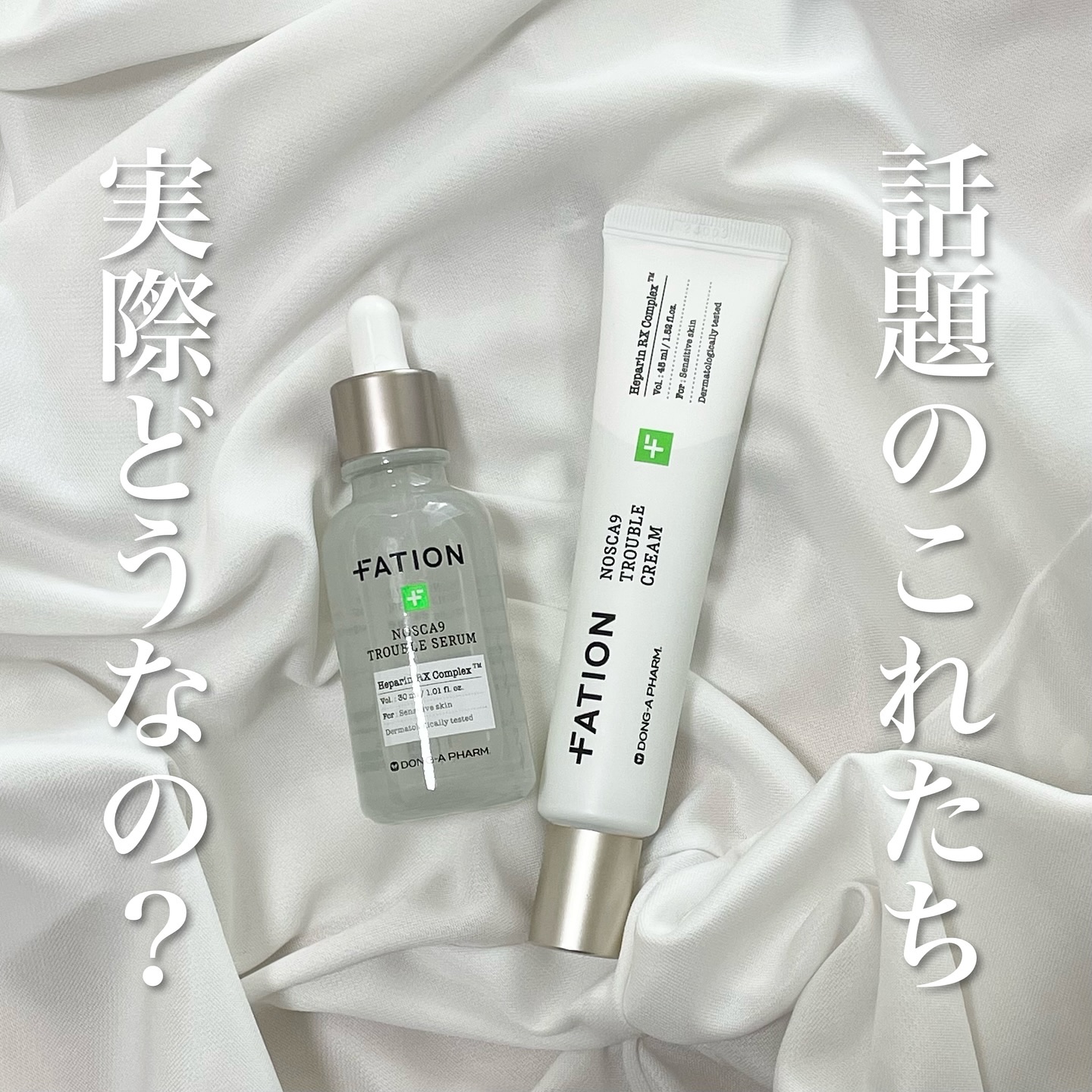 ノスカナイン トラブル セラム/FATION/美容液を使ったクチコミ（1枚目）
