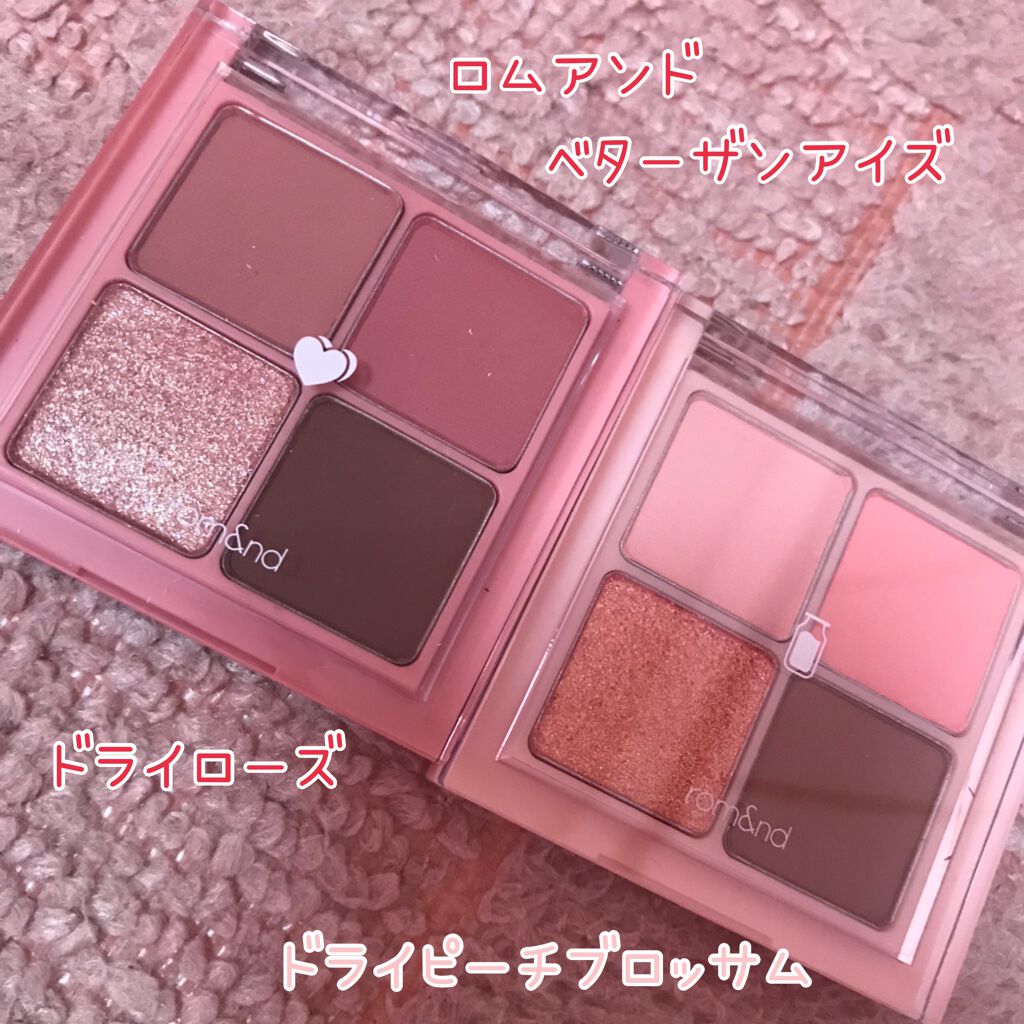 ベターザンアイズ ミルクシリーズ/rom&nd/アイシャドウパレットを使ったクチコミ（1枚目）