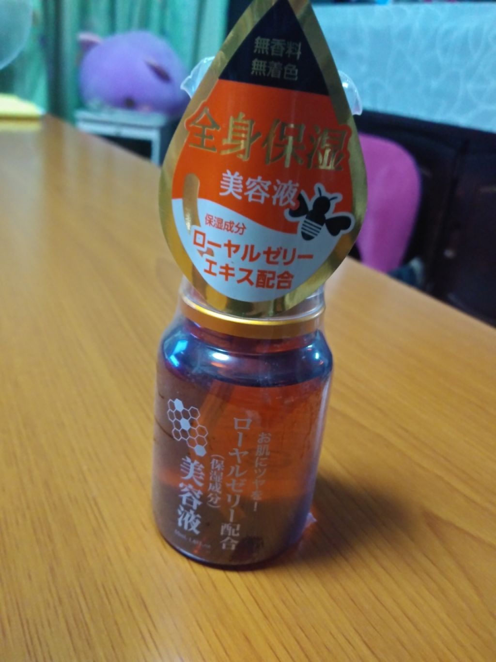 ローヤルゼリー配合 栄養ローション/DAISO/美容液を使ったクチコミ(2枚目)