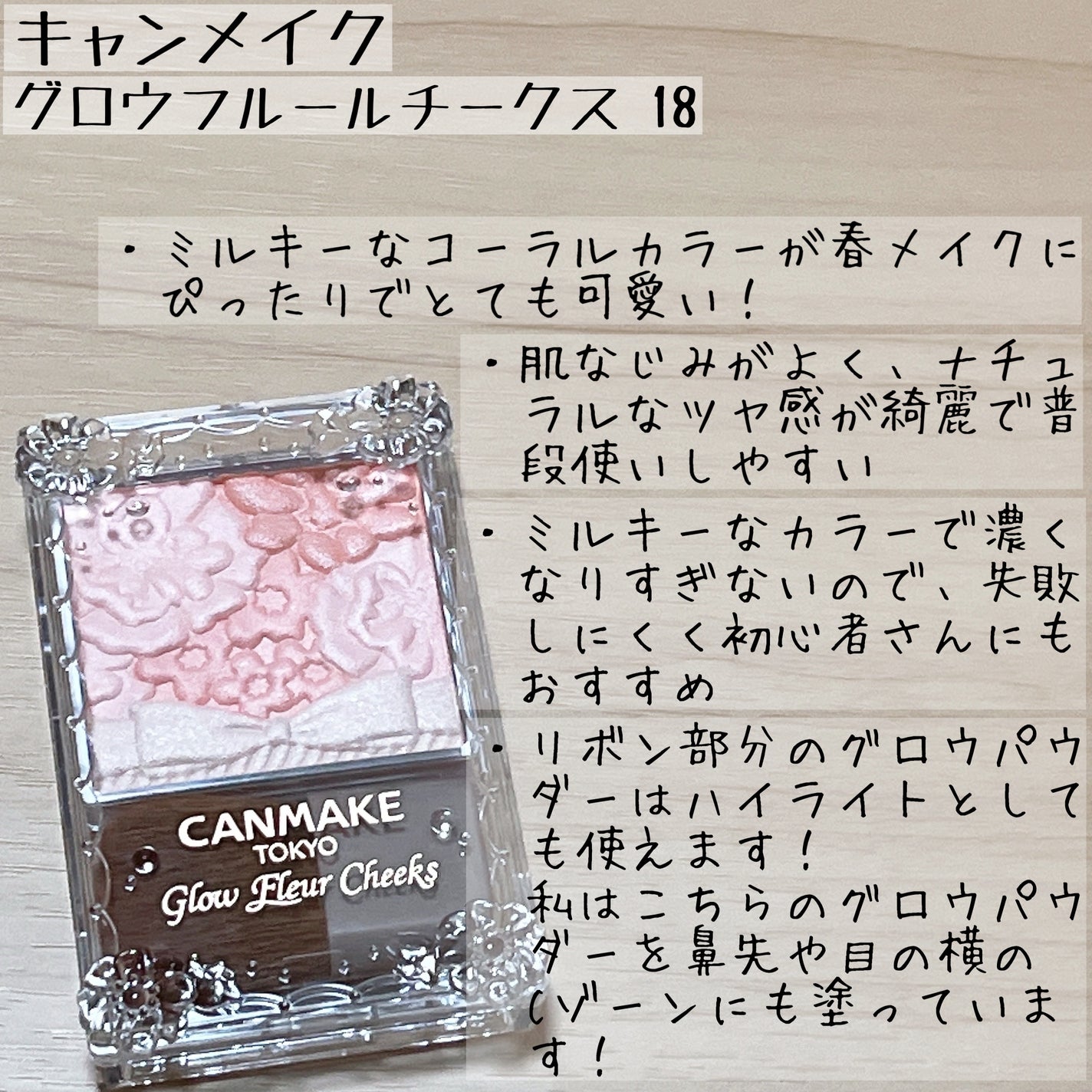 グロウフルールチークス/キャンメイク/パウダーチークを使ったクチコミ(4枚目)