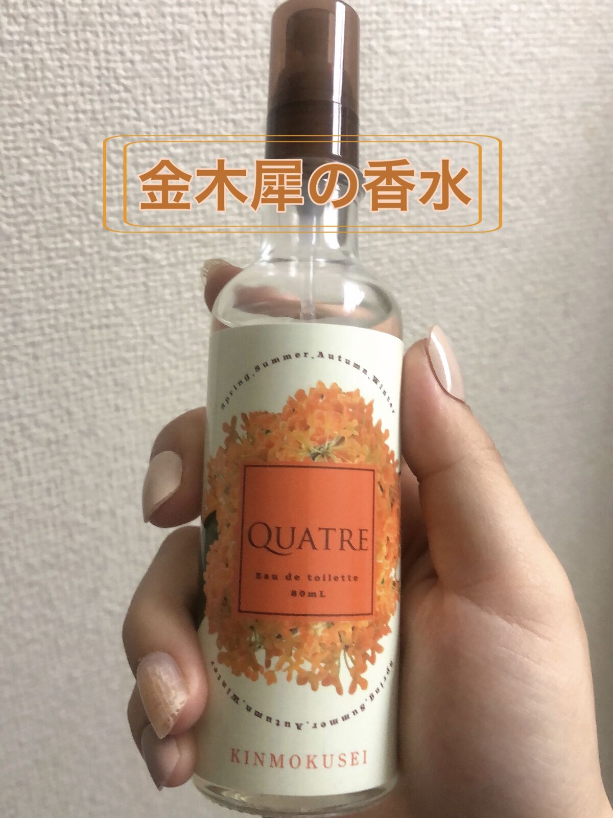 EAGG WATASHI NO KOEDE 私の声で オードトワレ 金木犀 香水