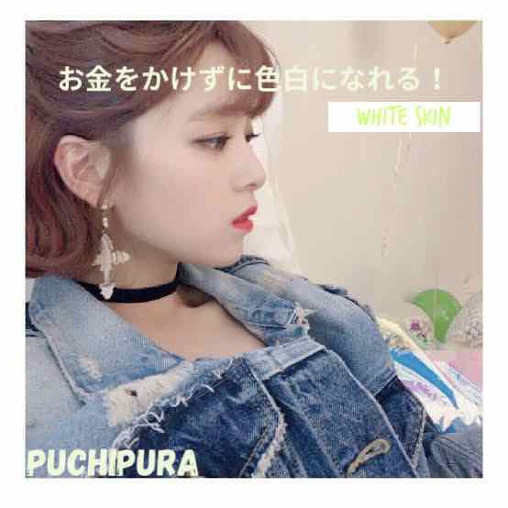 薬用美白 オールインワンジェル/DAISO/オールインワン化粧品を使ったクチコミ（1枚目）