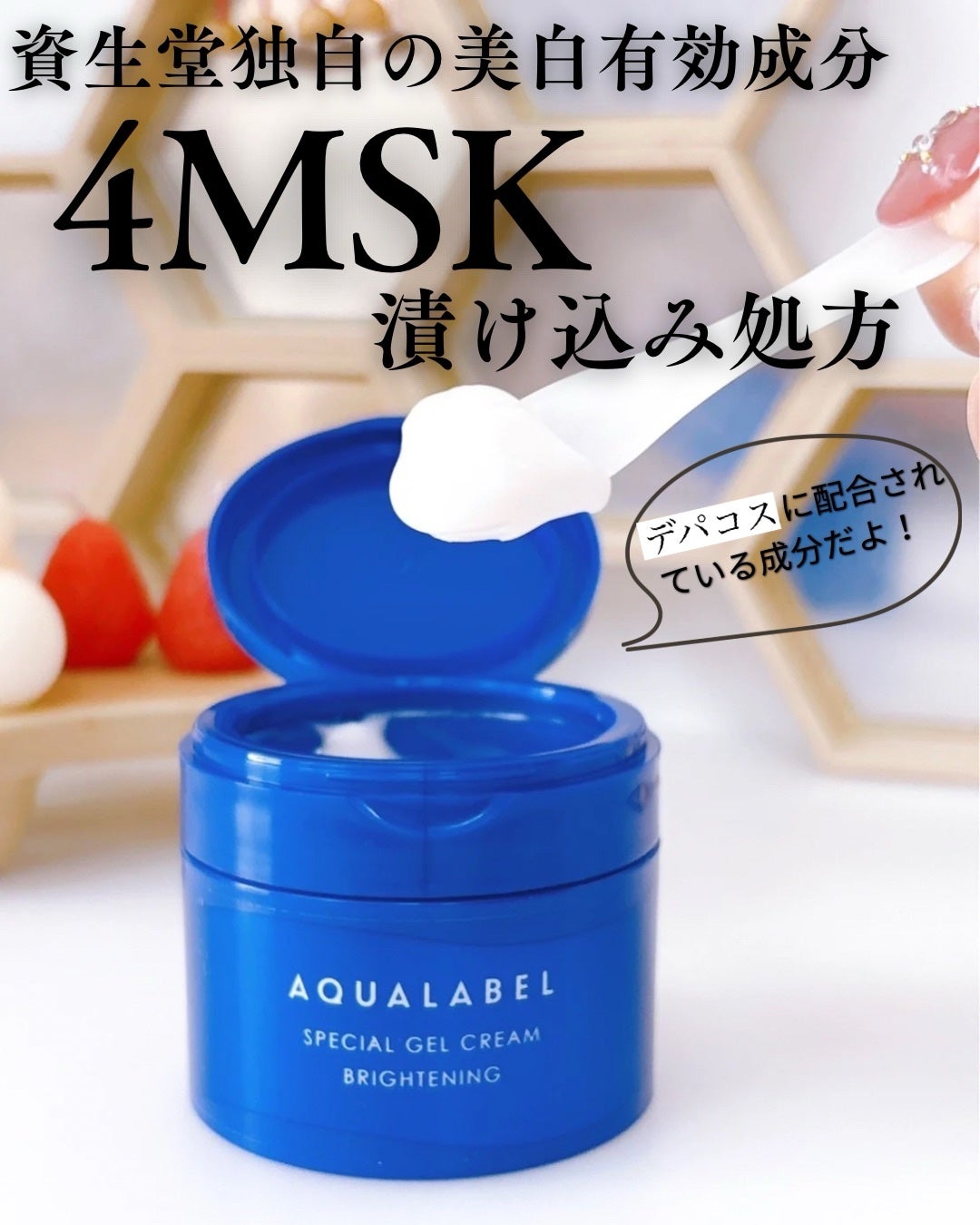 スペシャルジェルクリーム EX (ブライトニング) /アクアレーベル/オールインワン化粧品を使ったクチコミ(1枚目)