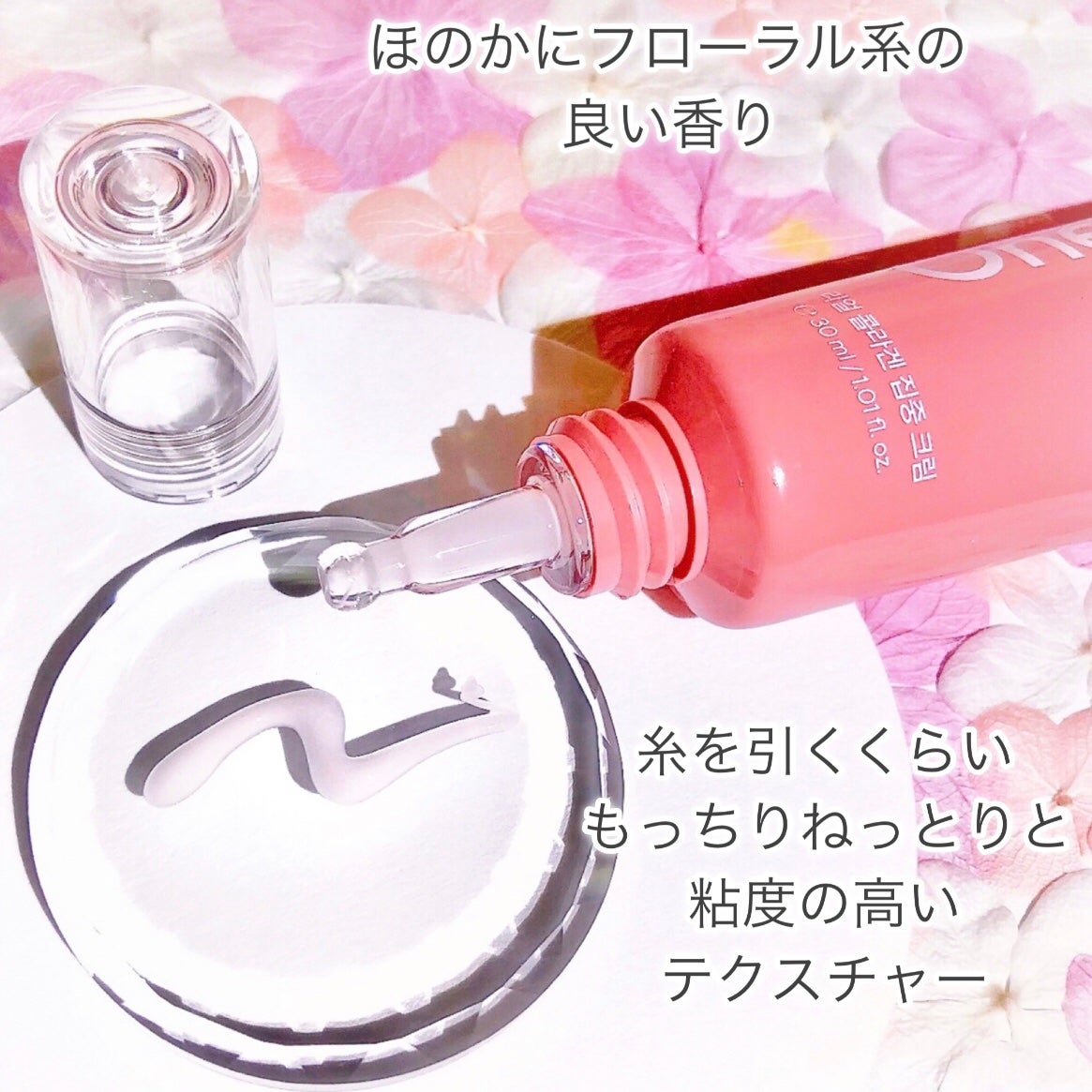 リアルコラーゲンインテンスクリーム /One-day's you/フェイスクリームを使ったクチコミ(5枚目)