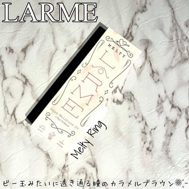 LARME MELTY SERIES(ラルムメルティシリーズ) メルティリング/LARME/カラーコンタクトレンズを使ったクチコミ（1枚目）