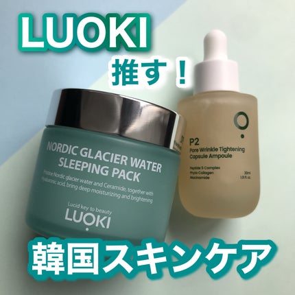 ノルディック氷河水スリーピングパック/LUOKI/フェイスクリームを使ったクチコミ(1枚目)