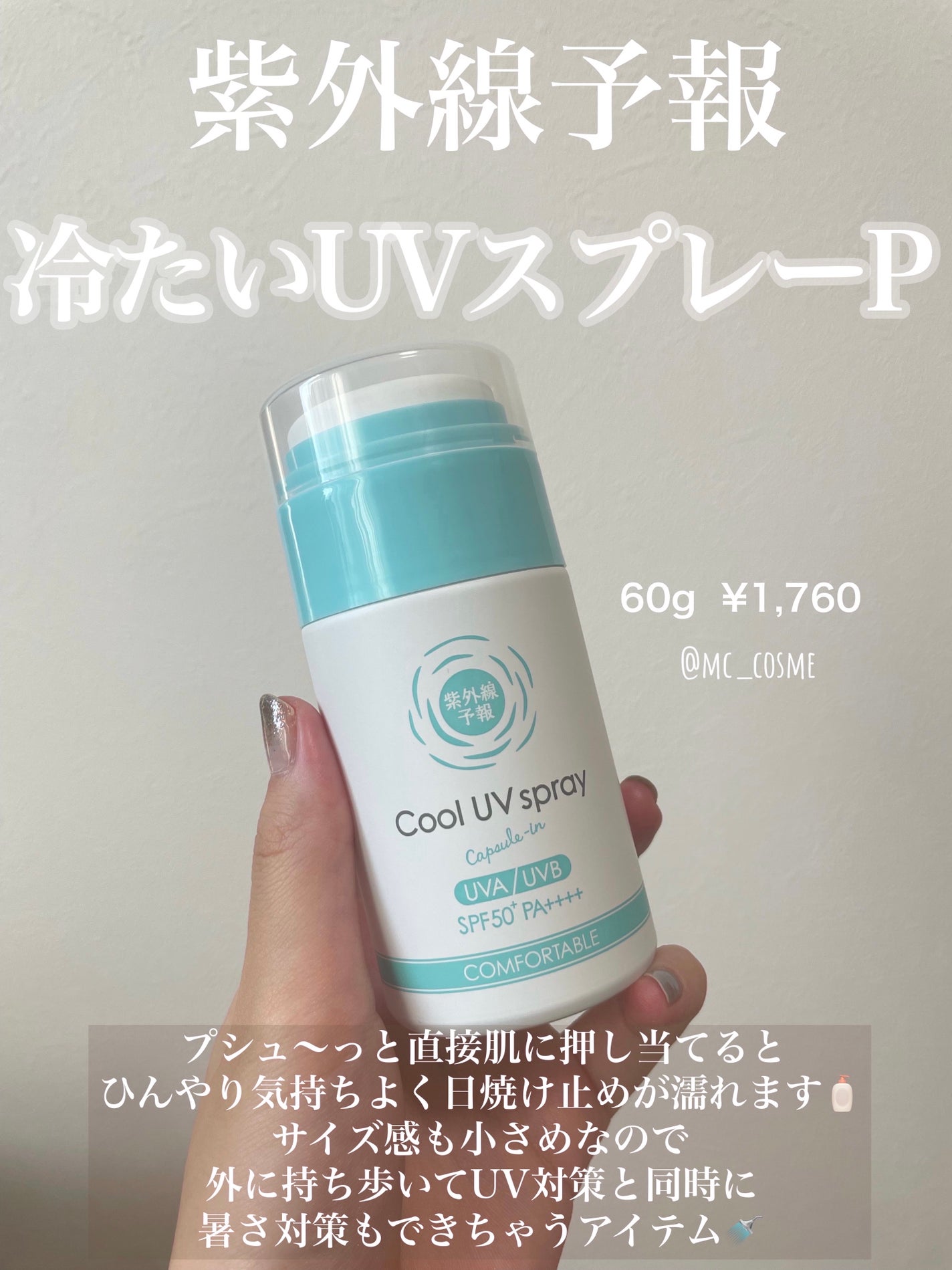 クナイプ バスソルト ライムミントの香り/クナイプ/無機塩系入浴剤を使ったクチコミ(4枚目)