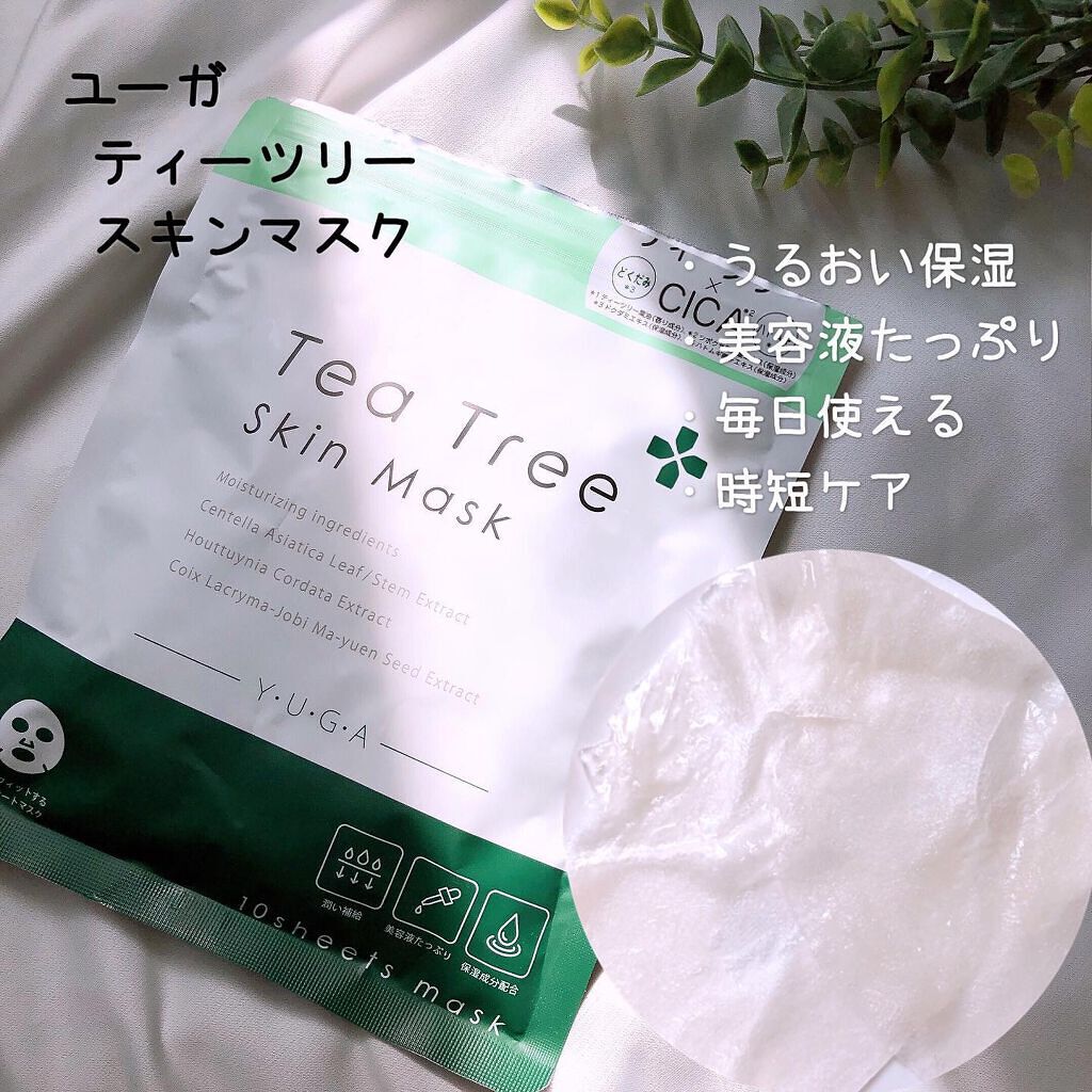 ティーツリースキンローション/ユーガ/化粧水を使ったクチコミ(5枚目)