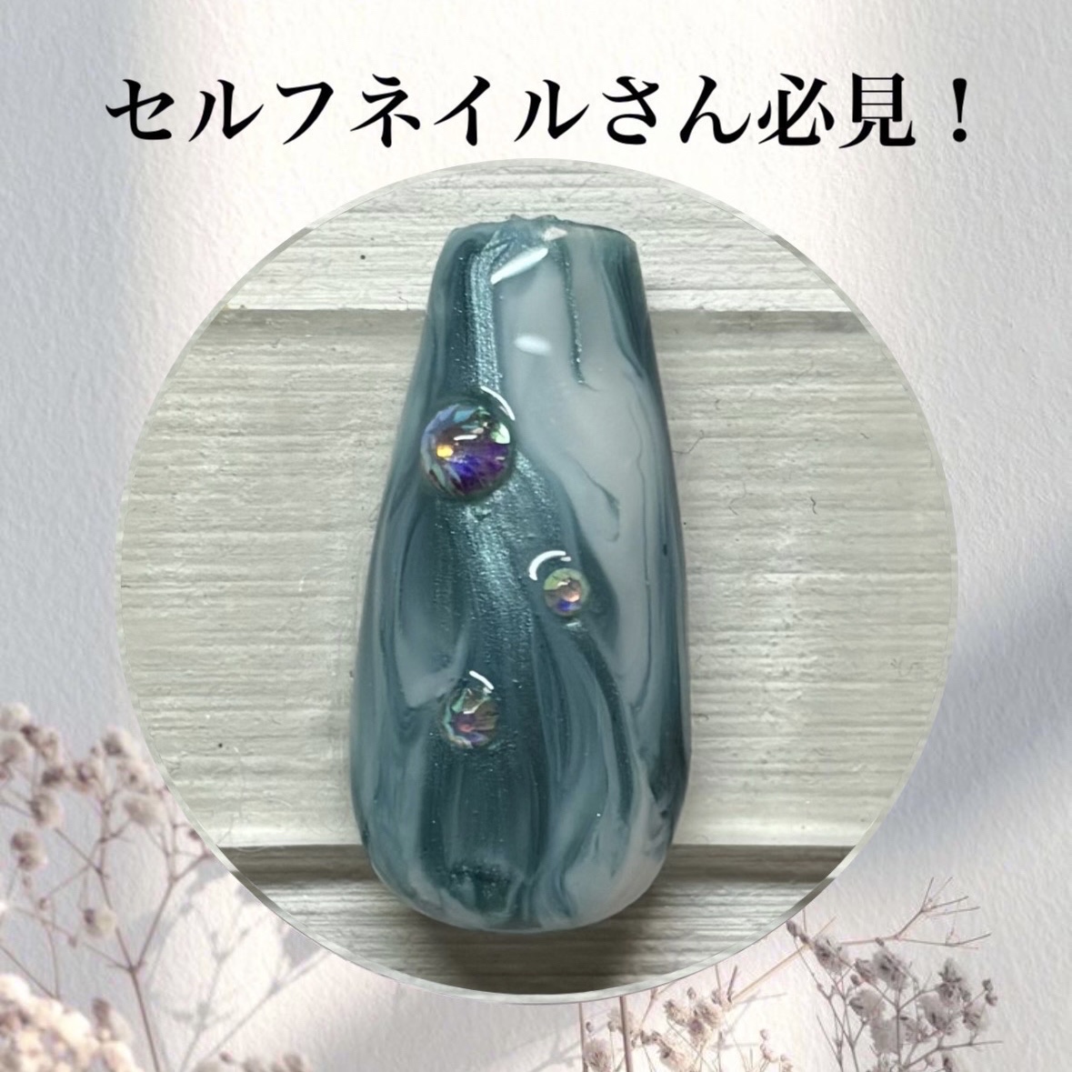 アイシングジェルネイル/セリア/ジェルネイルを使ったクチコミ（1枚目）