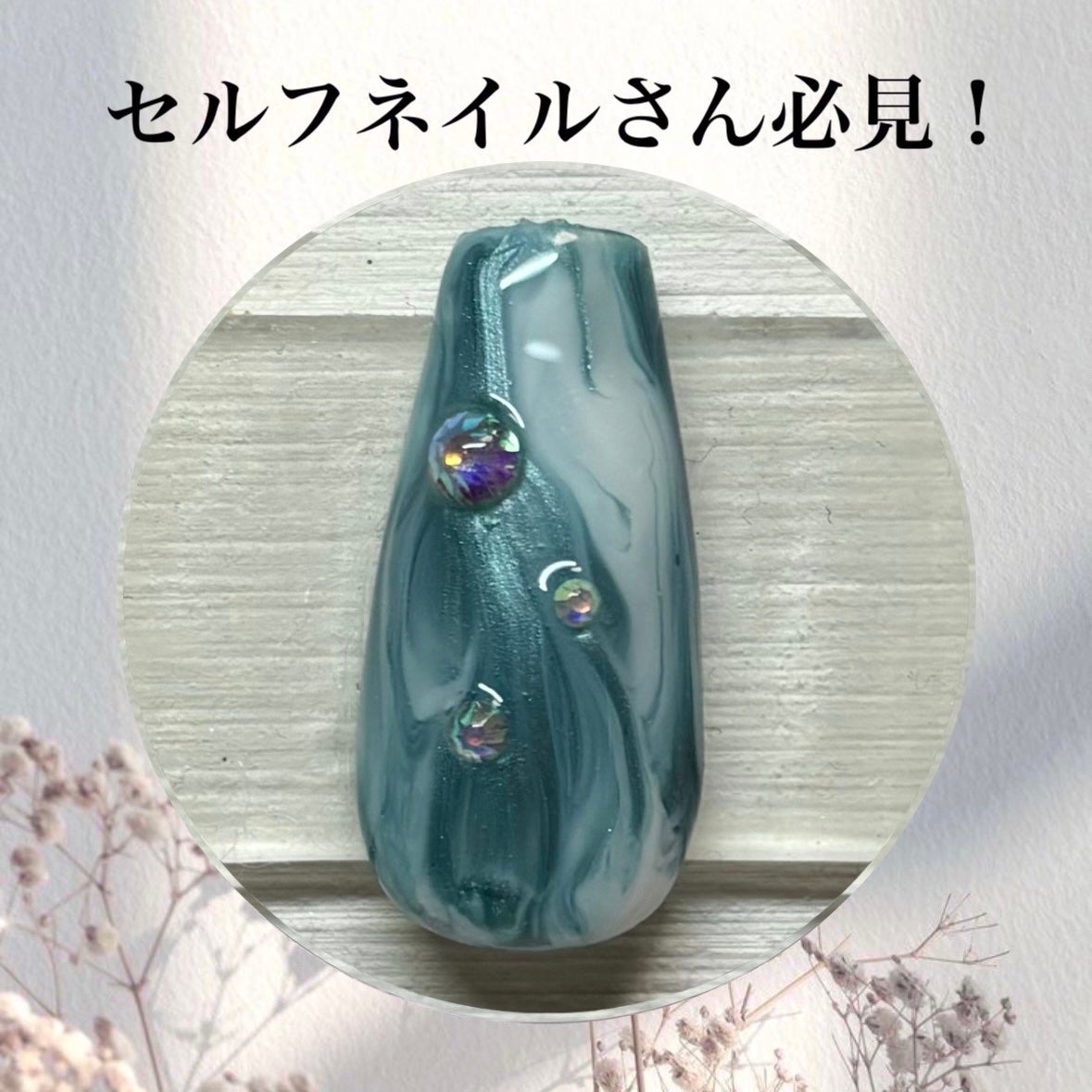 ジェルネイル(ライト対応)/セリア/ジェルネイルを使ったクチコミ(1枚目)