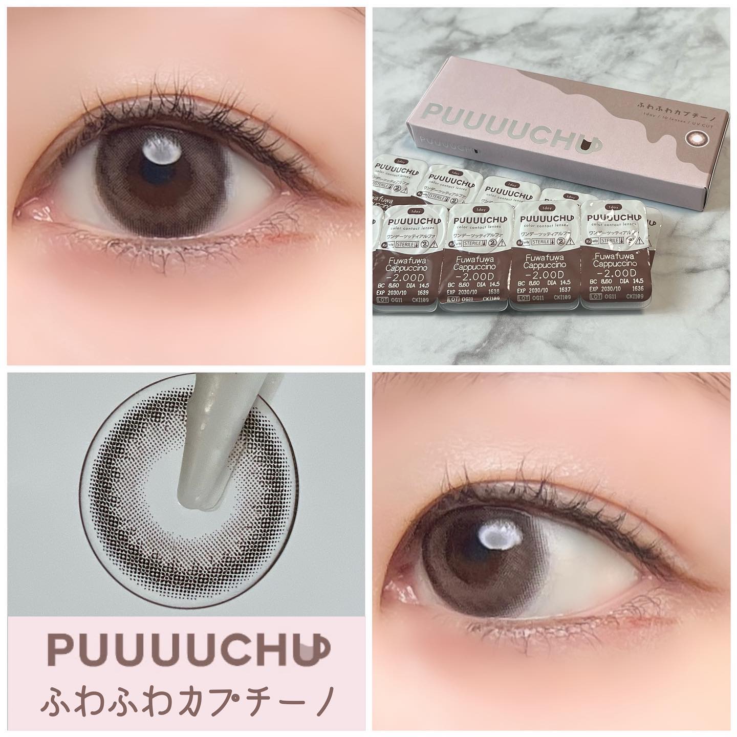 PUUUUCHU 1day /PUUUUCHU/ワンデー（１DAY）カラコンを使ったクチコミ（1枚目）