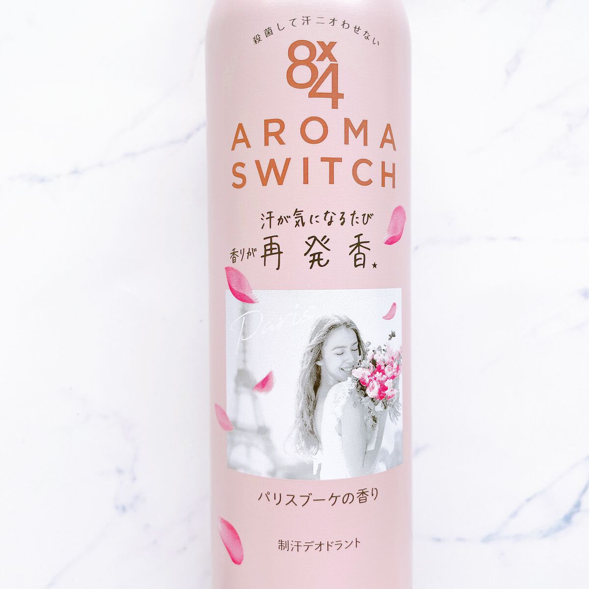 8x4 アロマスイッチ スプレー パリスブーケの香り/８ｘ４/デオドラント・制汗剤を使ったクチコミ（3枚目）