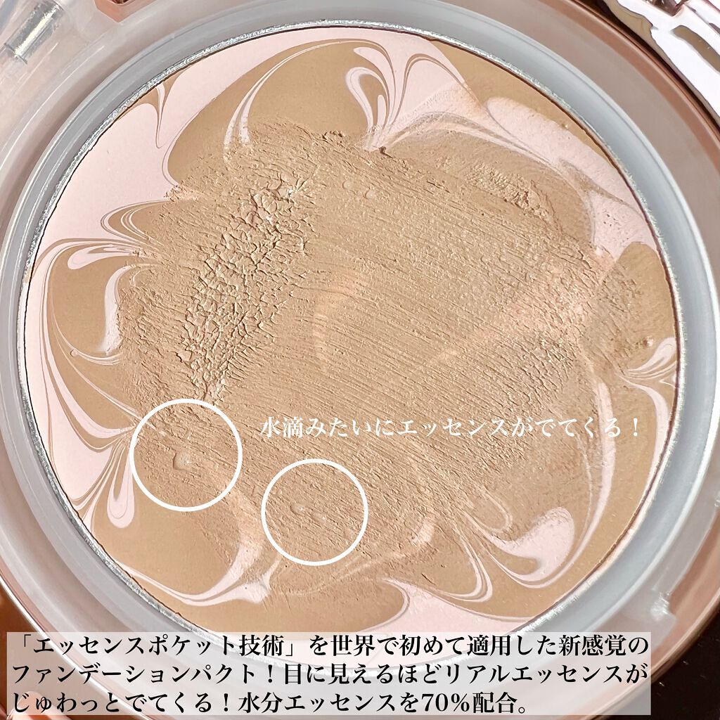 ORIGINAL ESSENCE COVER PACT/AGE20’s/クッションファンデーションを使ったクチコミ(4枚目)
