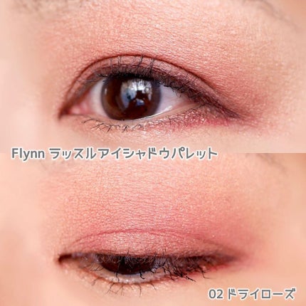 ラッスルアイシャドウパレット 02 ドライローズ/Flynn/アイシャドウパレットを使ったクチコミ(3枚目)