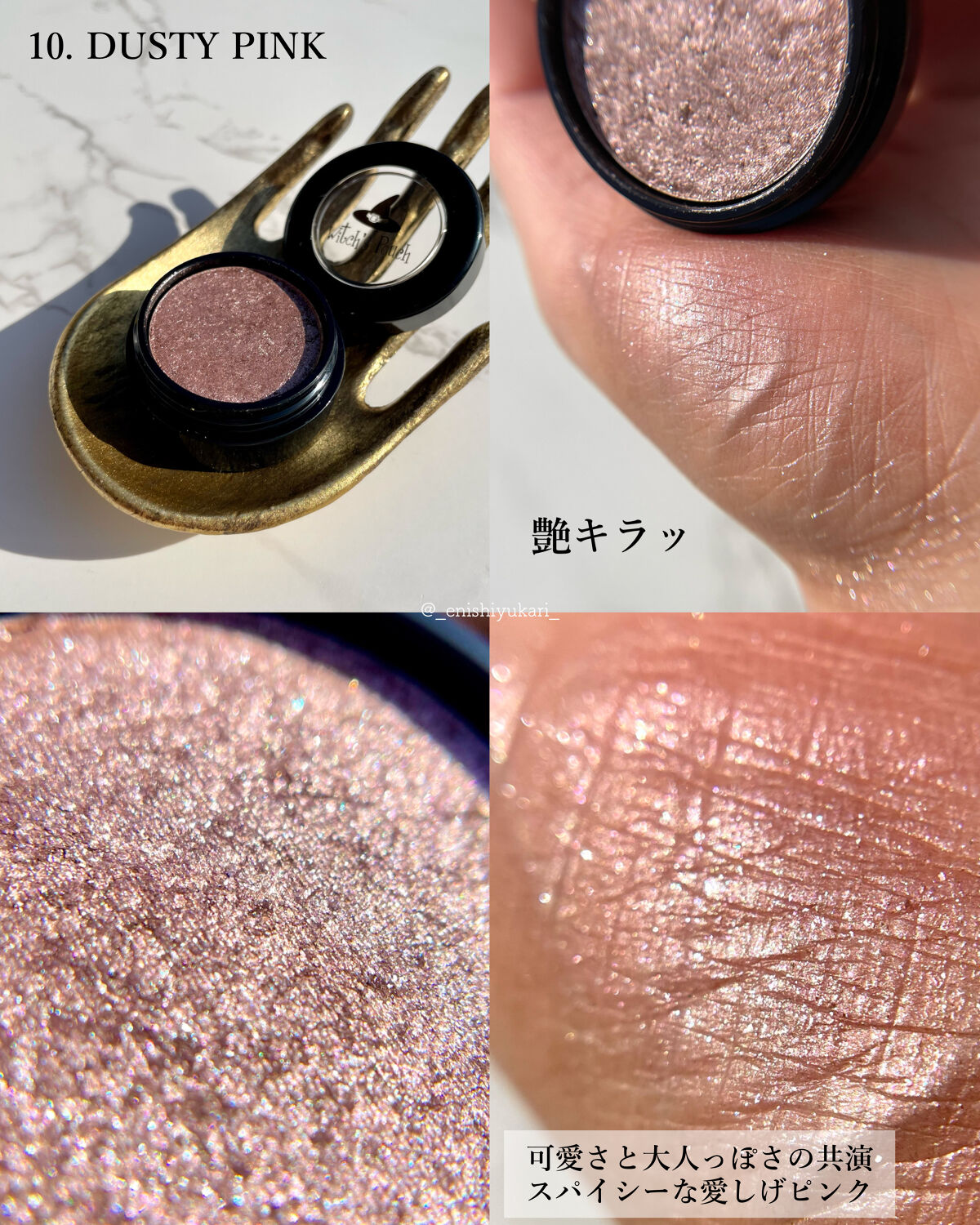 セルフィーフィックスピグメント 10 ダスティピンク/Witch's Pouch/単色アイシャドウを使ったクチコミ（3枚目）