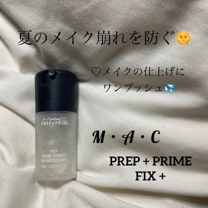 プレップ プライム フィックス+/M・A・C/ミスト状化粧水を使ったクチコミ(1枚目)