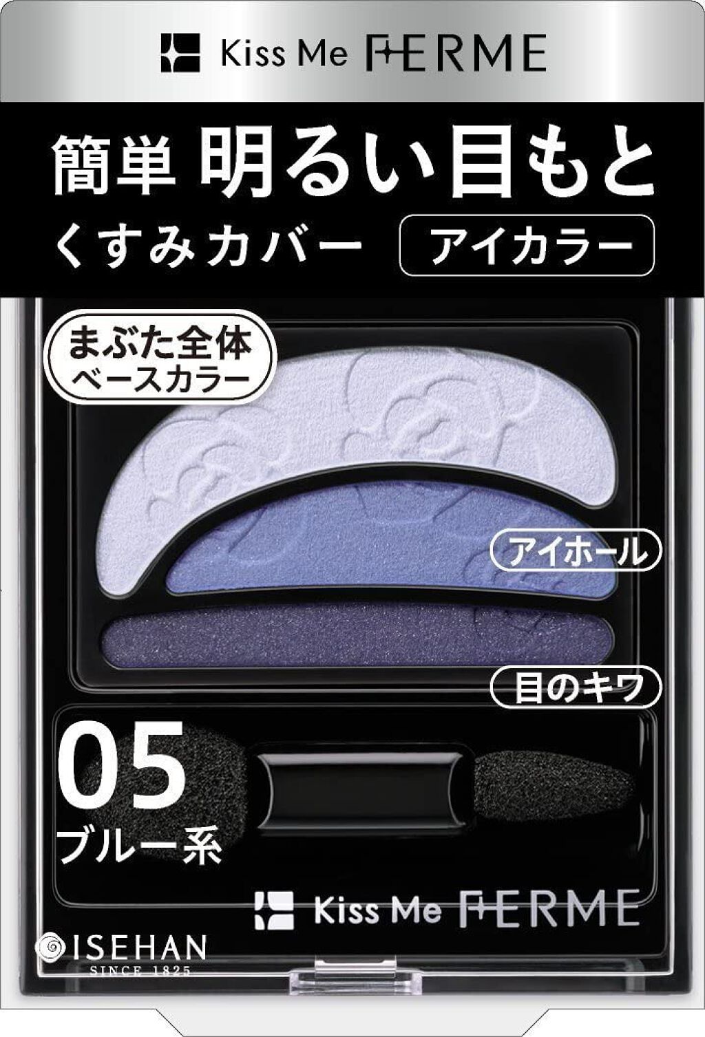 明るい目もと アイカラー 05