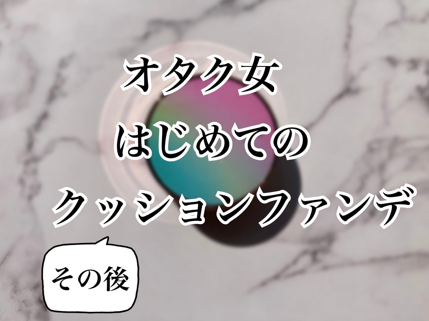 ピンクティーツリーカバークッション/APLIN/クッションファンデーションを使ったクチコミ(1枚目)